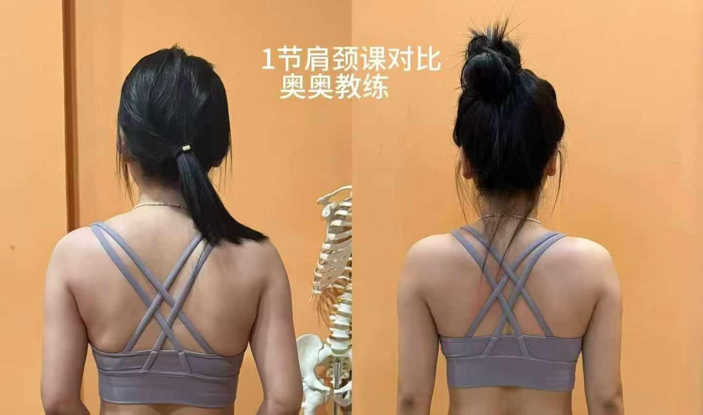 会员肩颈训练课程前后对比记录